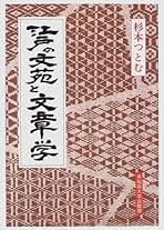 杉本つとむ著作選集 ５/八坂書房/杉本つとむ（単行本） 八坂書房:書籍詳細:杉本つとむ著作選集 第一巻◎日本語の歴史